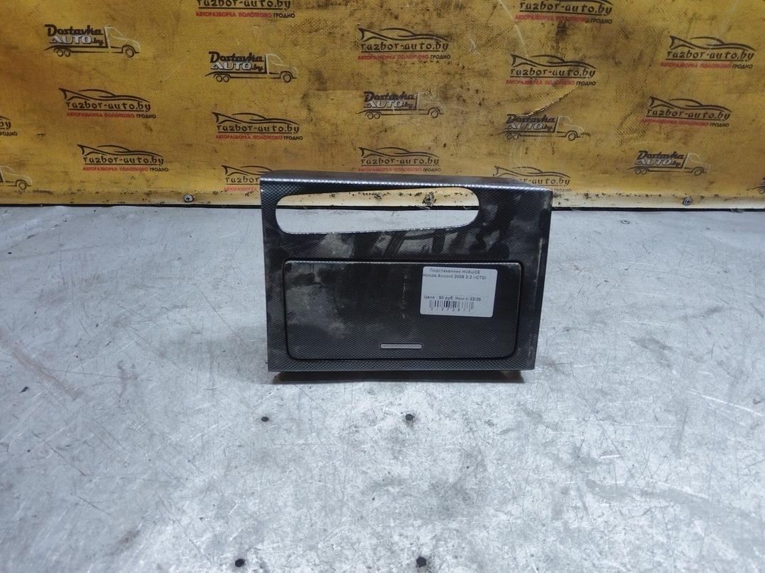 Подстаканник HVAUCE Honda Accord