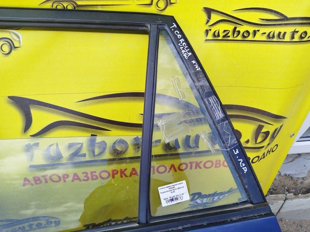 Стекло двери задней левой XO3J8C Toyota Corolla Verso купить