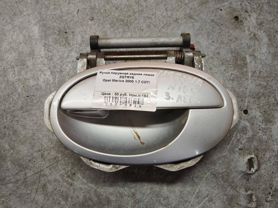 Ручка наружная задняя левая ZQTRYS Opel Meriva