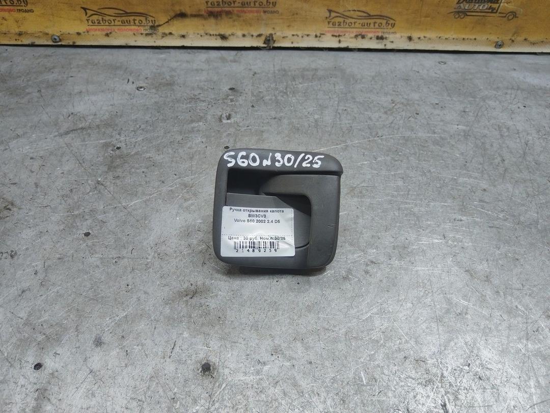Ручка открывания капота BW3CV3 Volvo S60