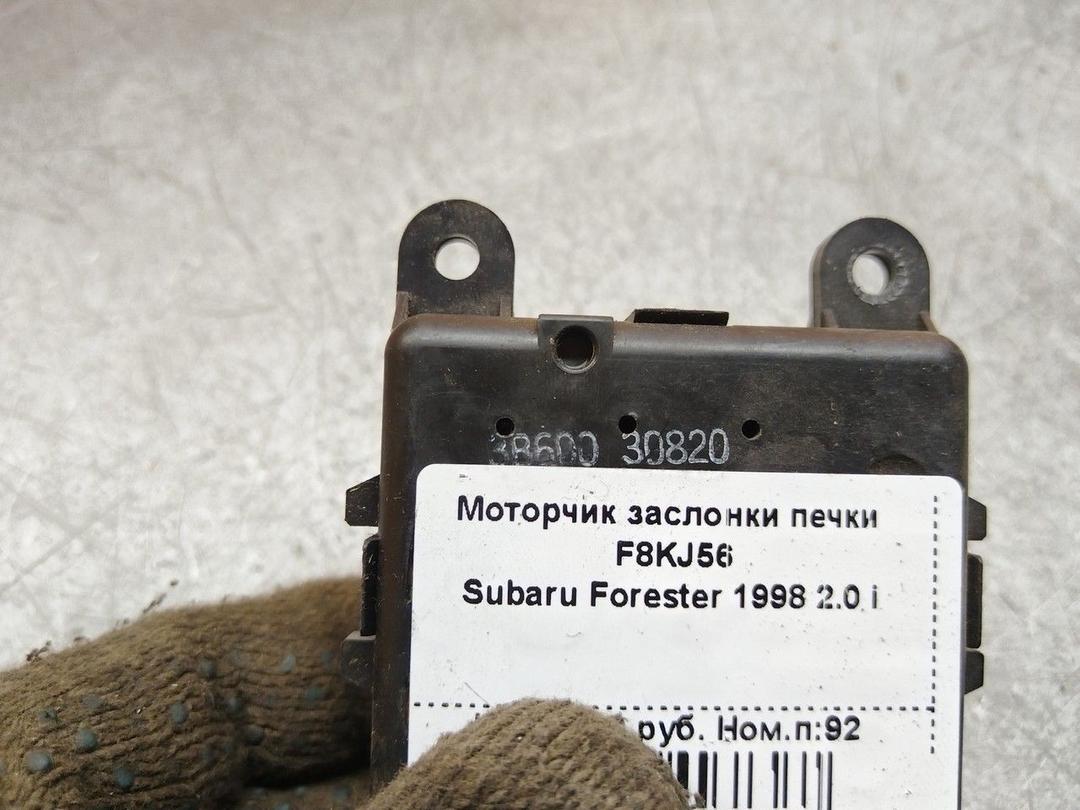 Моторчик заслонки печки F8KJ56 Subaru Forester купить