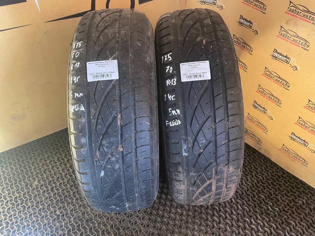 Шина Кама-Евро 175/70 R13 2CTVL0 2CTVL0 Кама-Евро - Фото 1