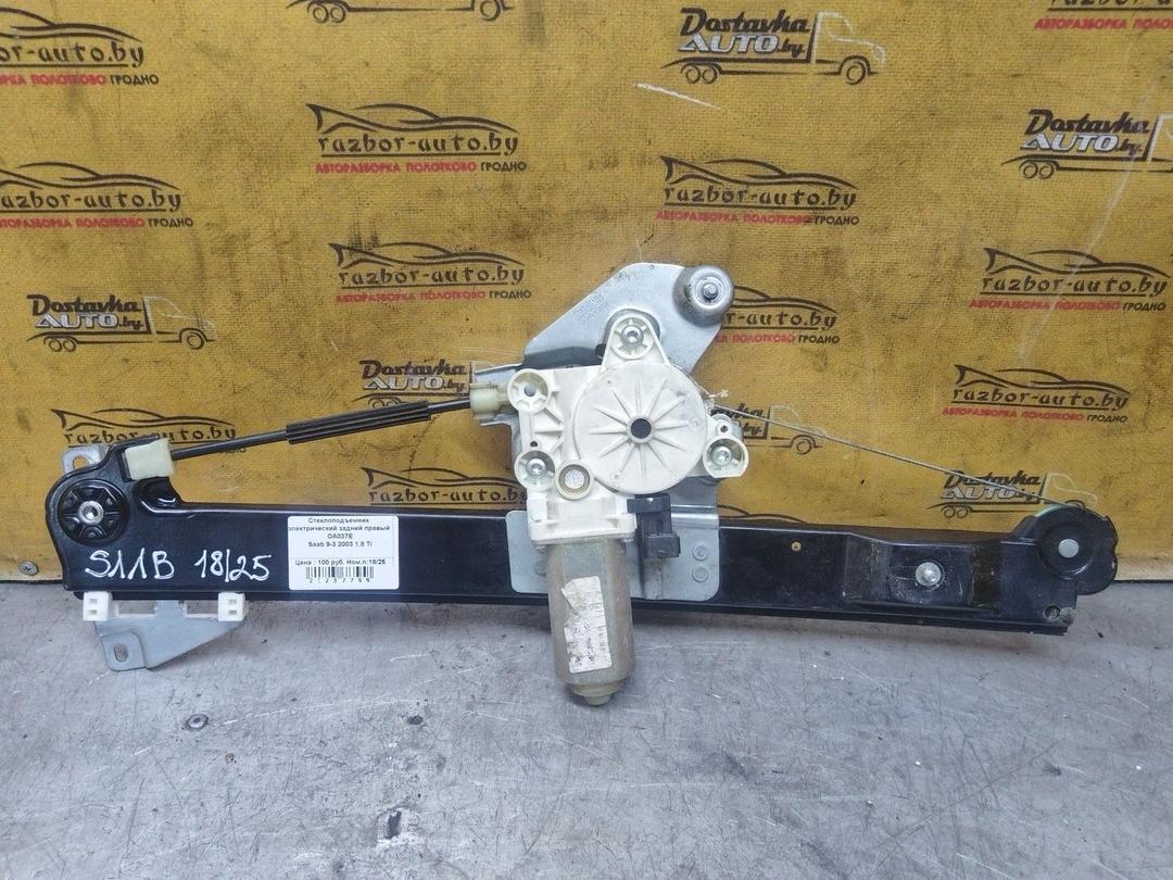 Стеклоподъемник электрический задний правый OA037E Saab 9-3 купить