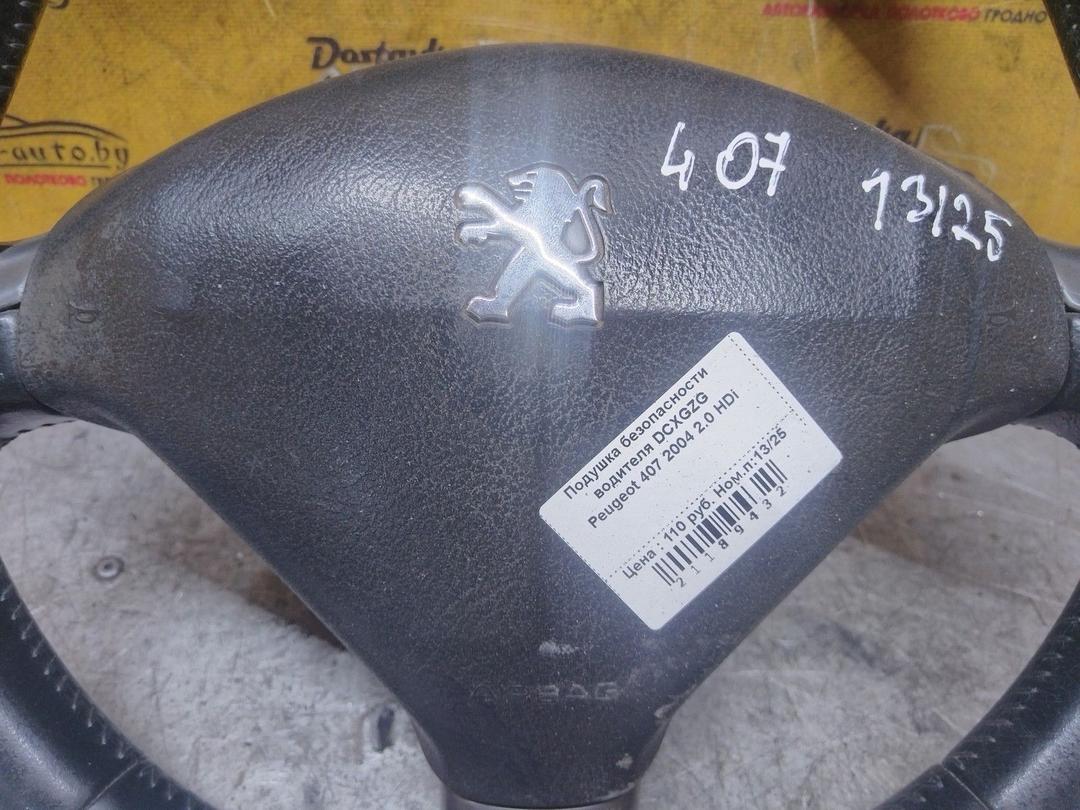 Подушка безопасности водителя DCXGZG Peugeot 407 купить в магазине запчастей бу