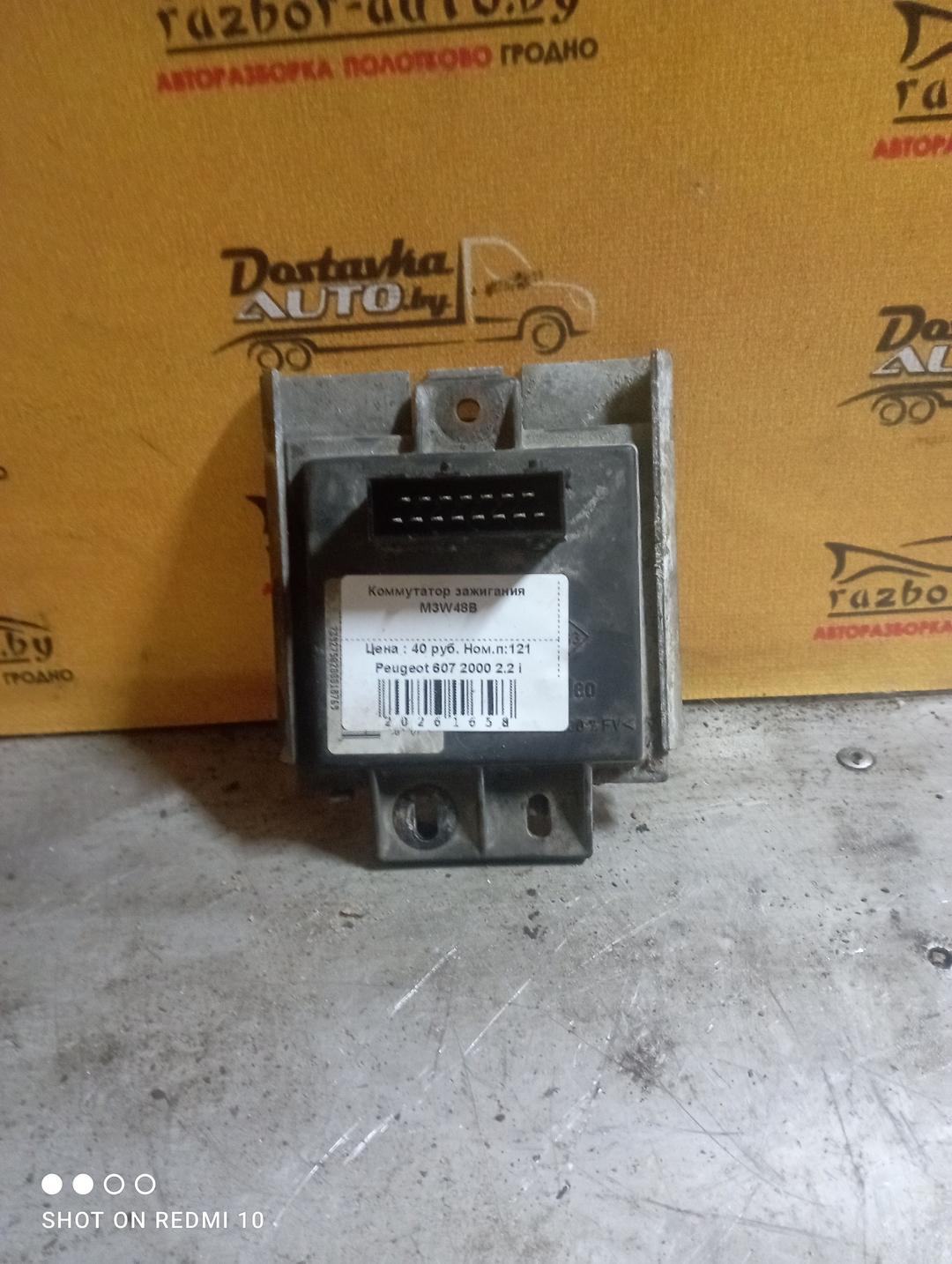 Коммутатор зажигания M3W48B Peugeot 607