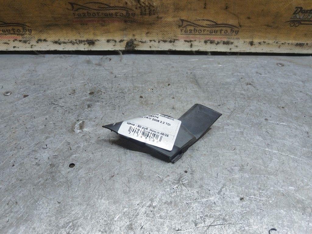 Молдинг стекла лобового Q937I4 Honda FR-V - Фото 2