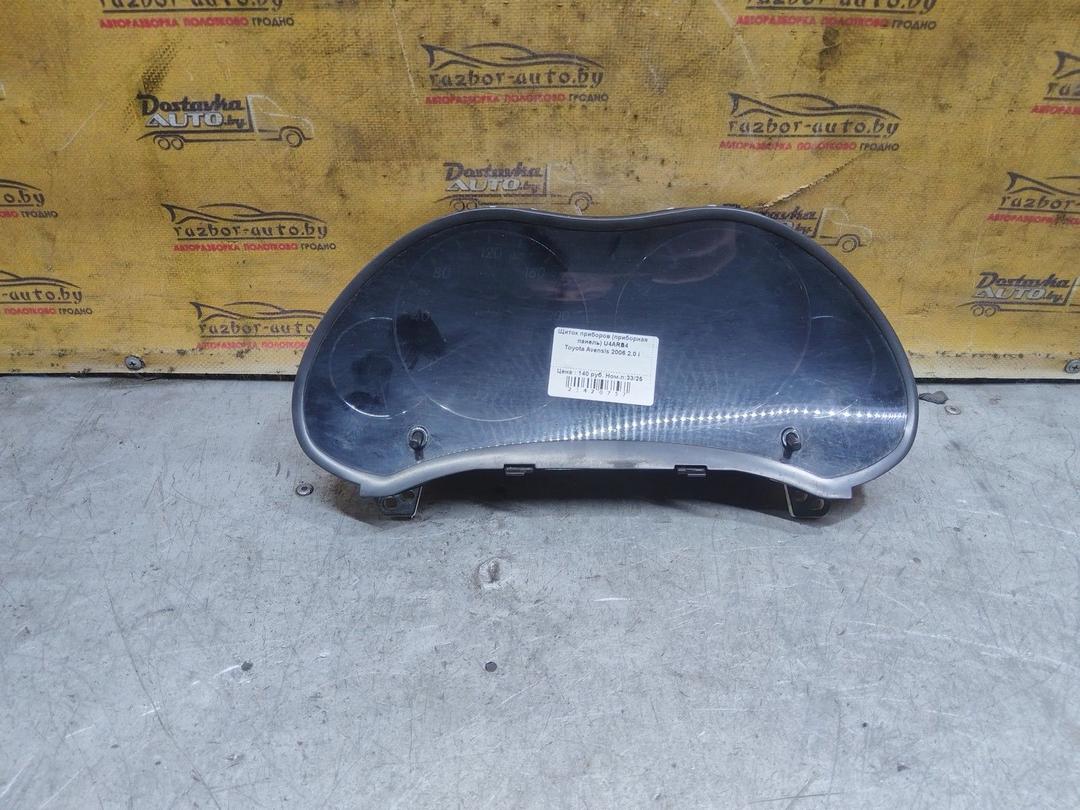 Щиток приборов (приборная панель) U4ARB4 Toyota Avensis купить
