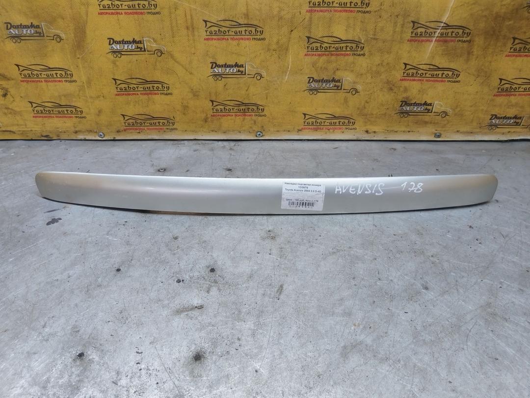 Накладка подсветки номера 1C0ST5 Toyota Avensis - Фото 1