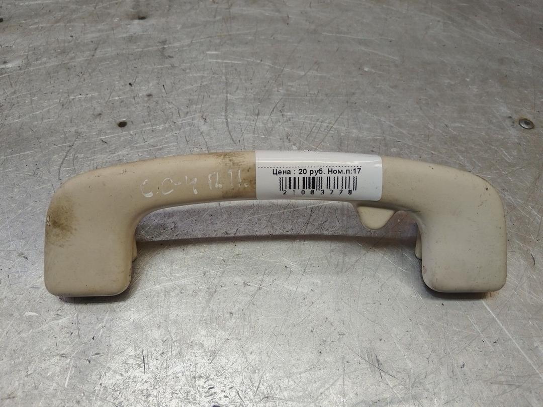 Ручка внутренняя потолочная V2SR4G Citroen C4 - Фото 1