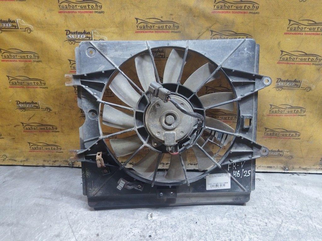Вентилятор радиатора PCMIXI Honda FR-V - Фото 2