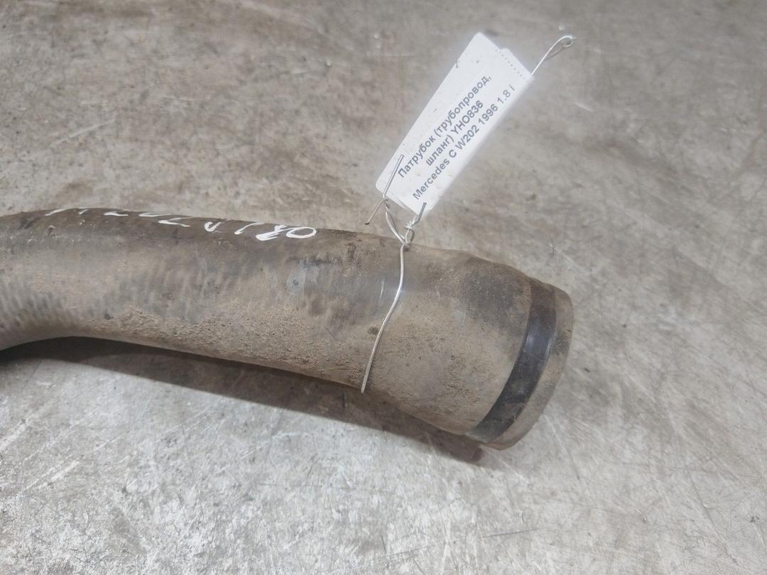 Патрубок (трубопровод, шланг) YHO836 Mercedes C W202 купить в магазине запчастей бу
