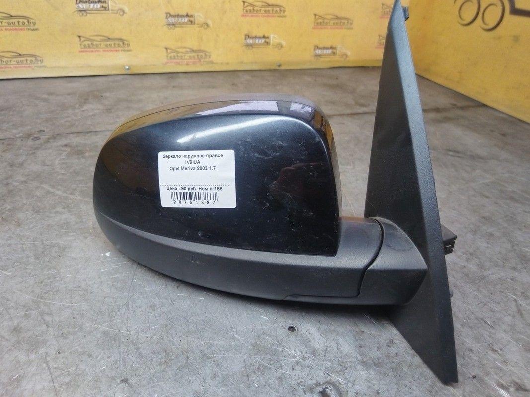 Зеркало наружное правое IV9IUA Opel Meriva