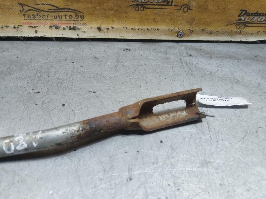 Тяга кулисы КПП 8UI1IY Audi 80 купить в магазине запчастей бу