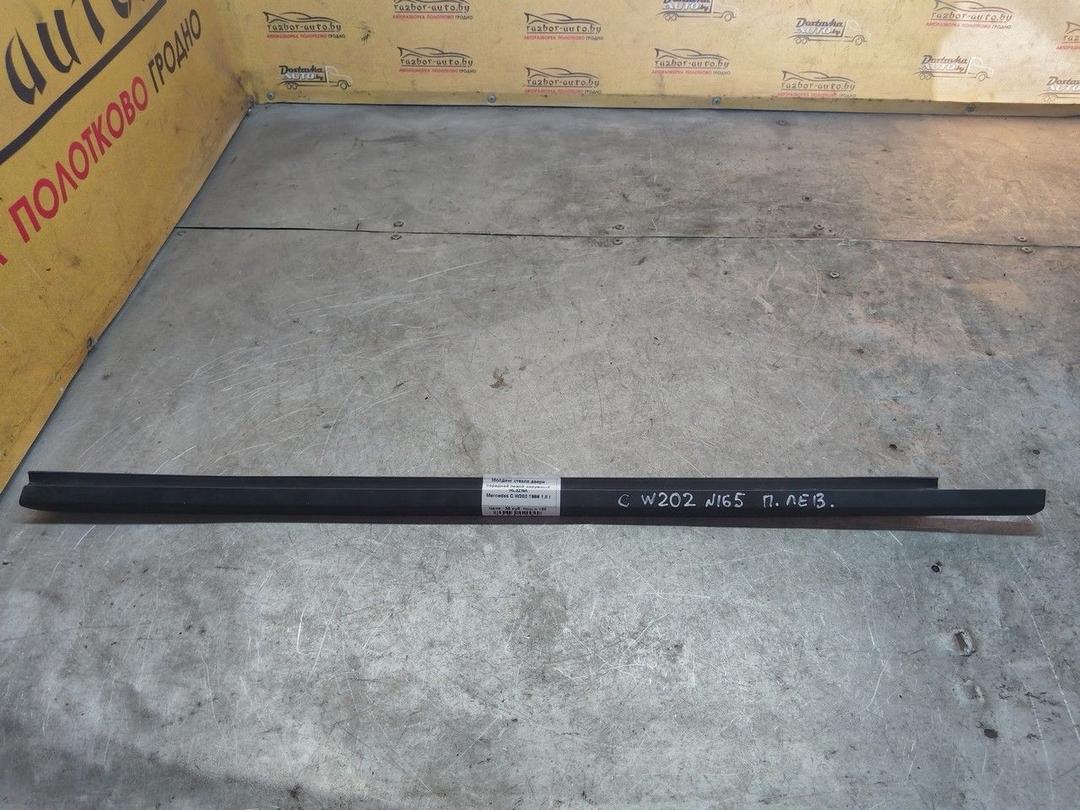 Молдинг стекла двери передней левой наружный HL3ZNA Mercedes C W202