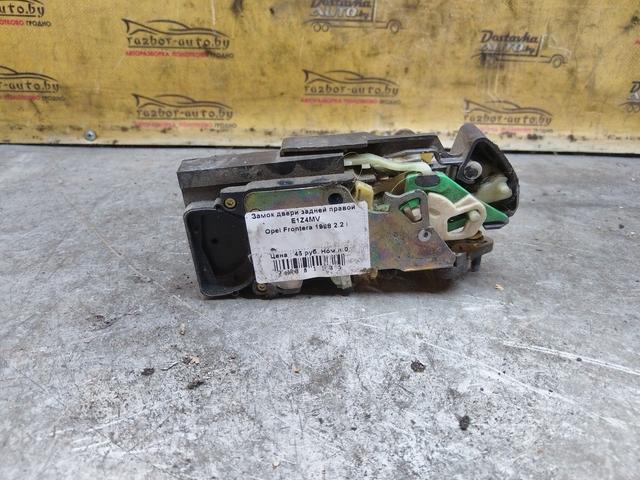 Замок двери задней правой E1Z4MV Opel Frontera