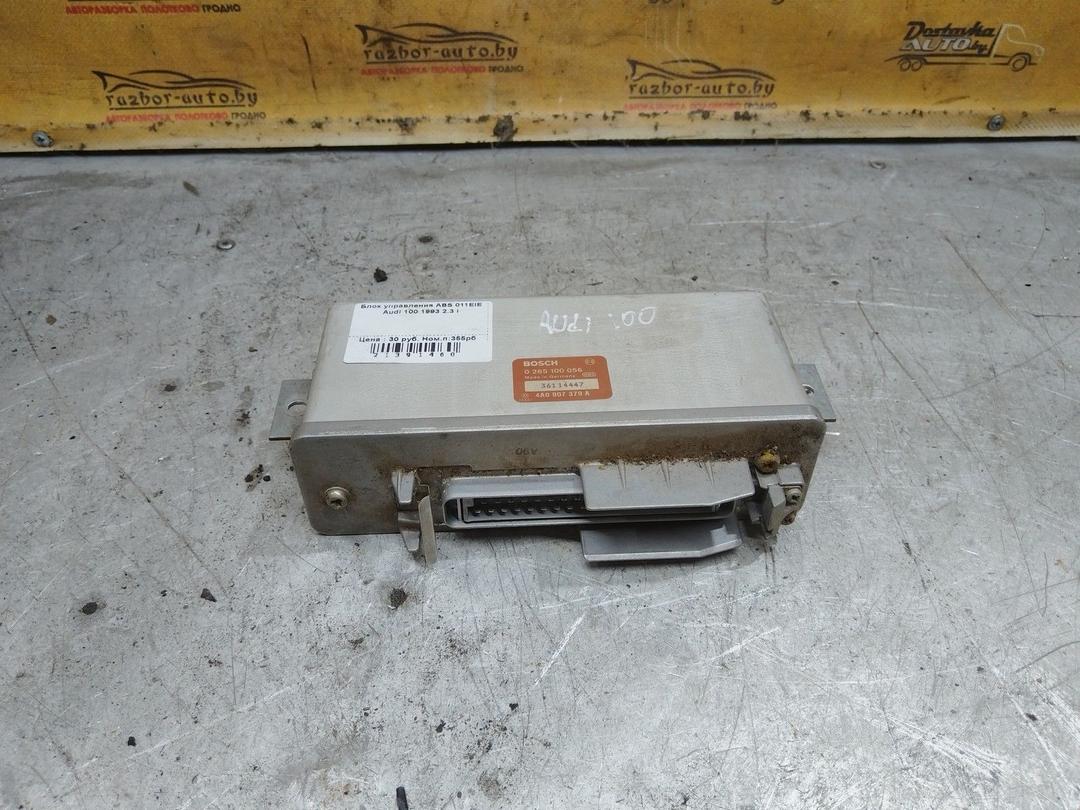 Блок управления ABS 011EIE Audi 100