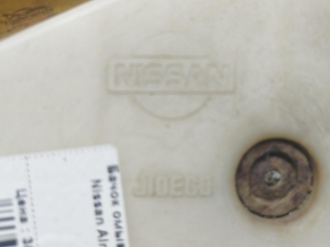 Бачок омывателя F4K1WM Nissan Almera - Фото 3