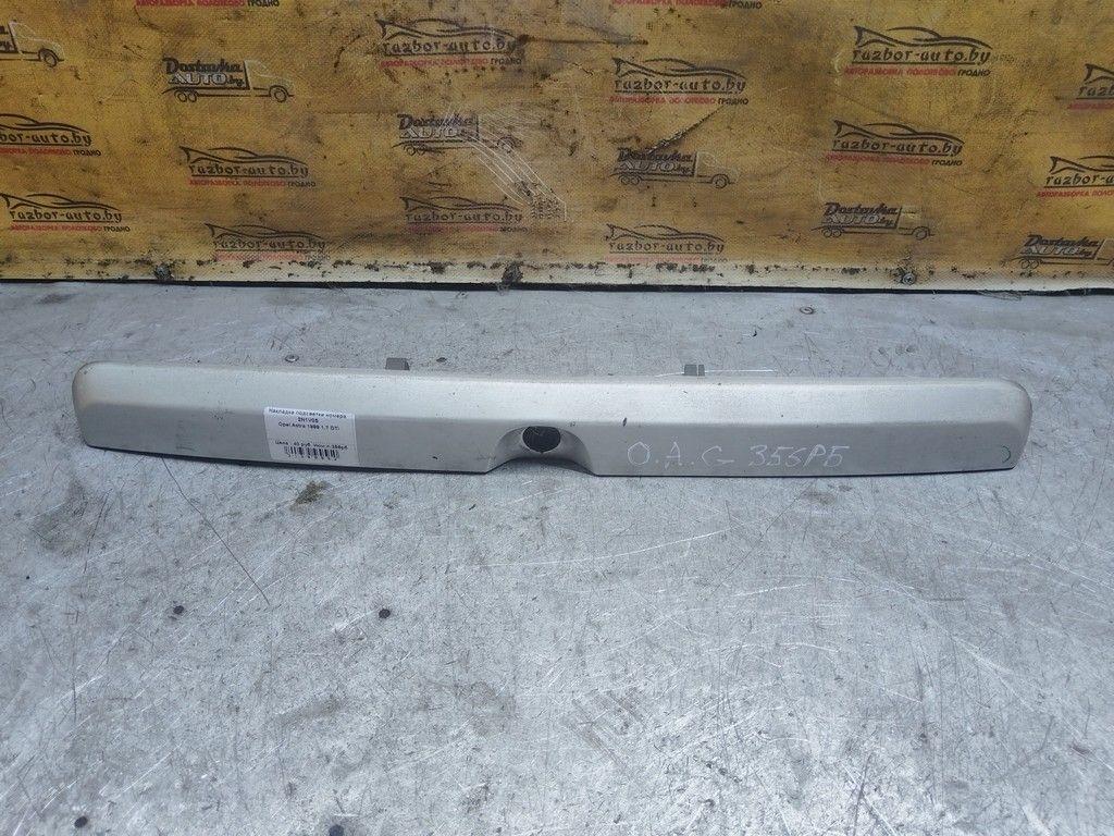 Накладка подсветки номера 2N1V0S Opel Astra - Фото 1