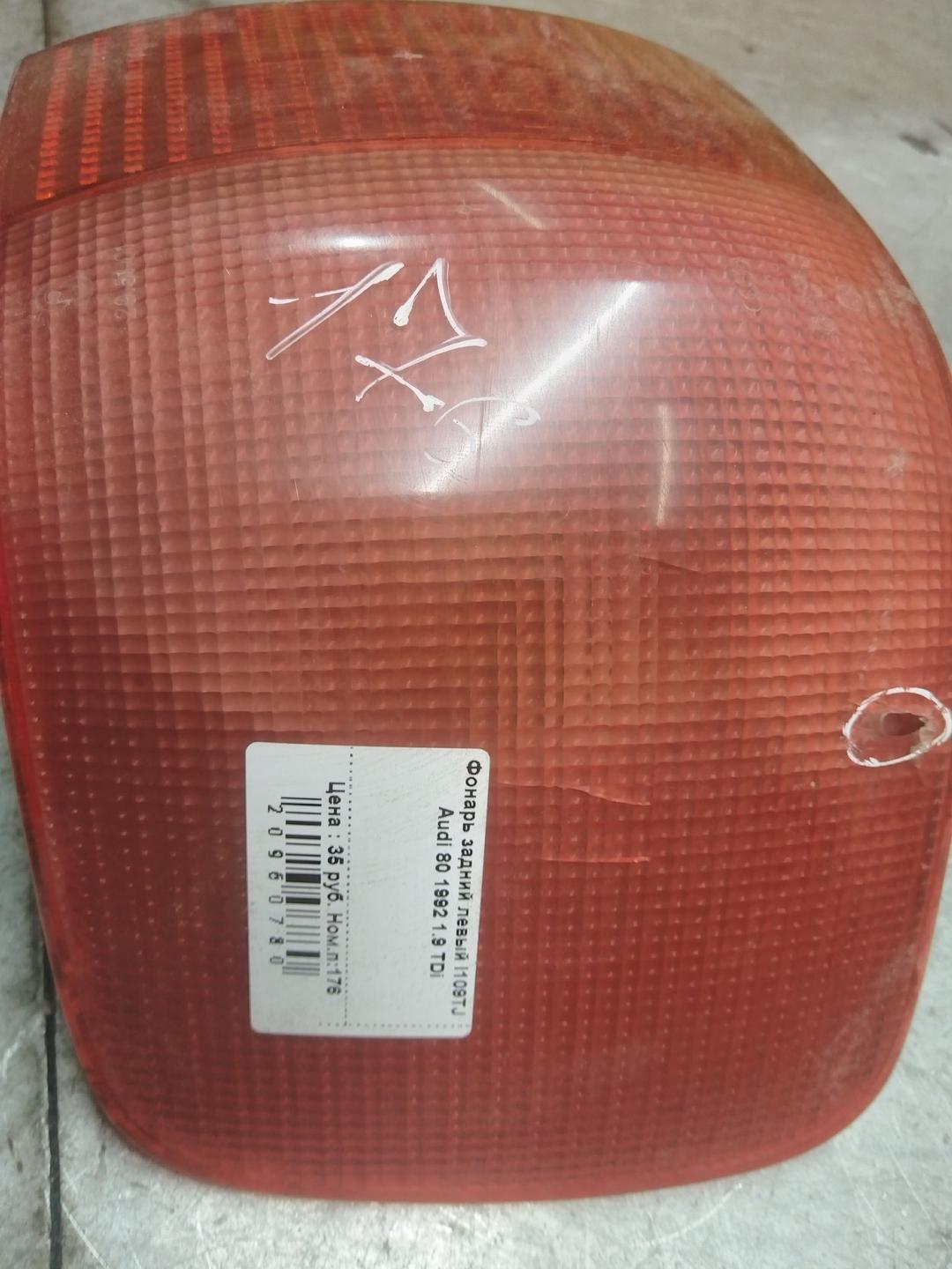 Фонарь задний левый I109TJ Audi 80