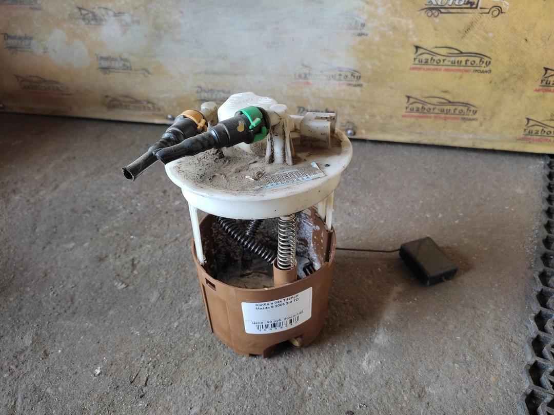 Колба в бак T43PJH Mazda 6