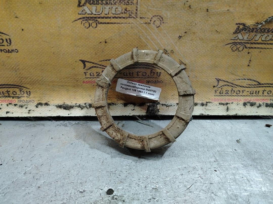 Кольцо зажимное топливозаборника M4MT50 Peugeot 106 - Фото 1