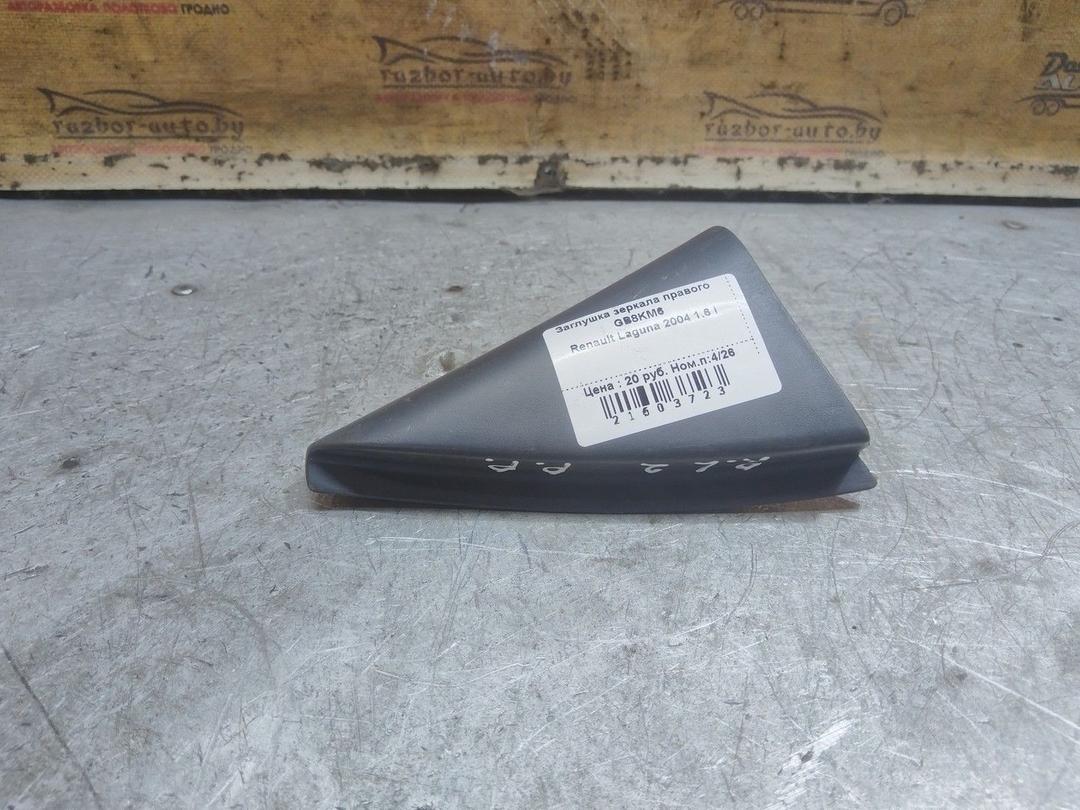 Заглушка зеркала правого GB8KM6 Renault Laguna - Фото 1