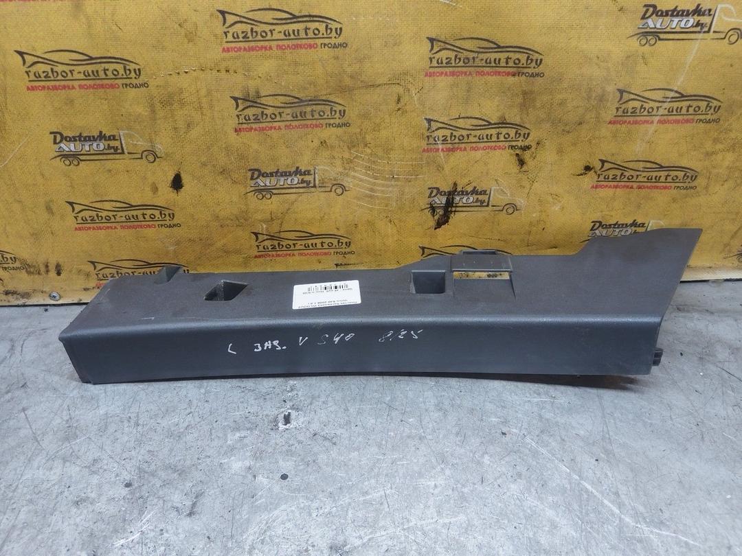 Пластик багажника WLGOU4 Volvo S40 - Фото 2