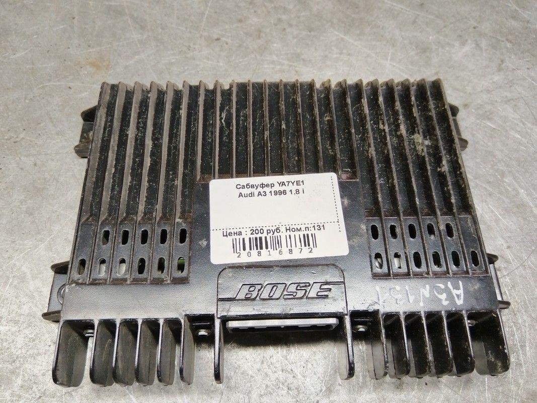 Сабвуфер YA7YE1 Audi A3 undefined
