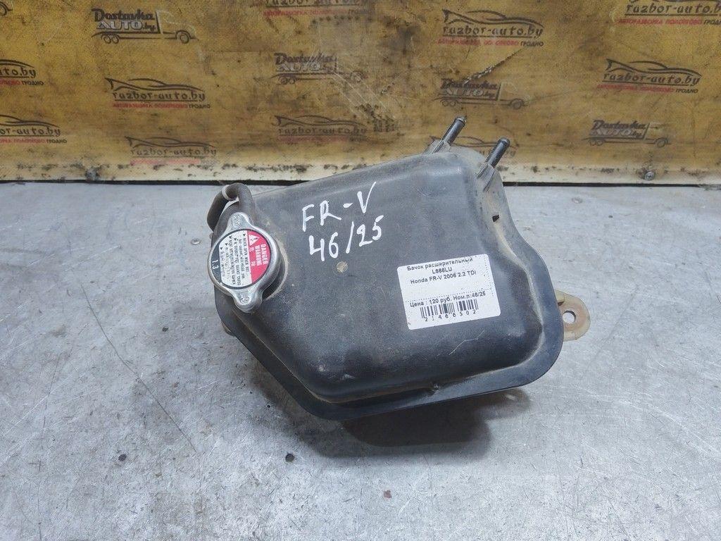 Бачок расширительный L668LU Honda FR-V - Фото 1