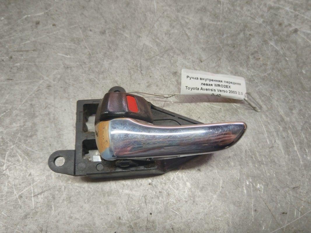 Ручка внутренняя передняя левая WRO2EX Toyota Avensis Verso - Фото 1