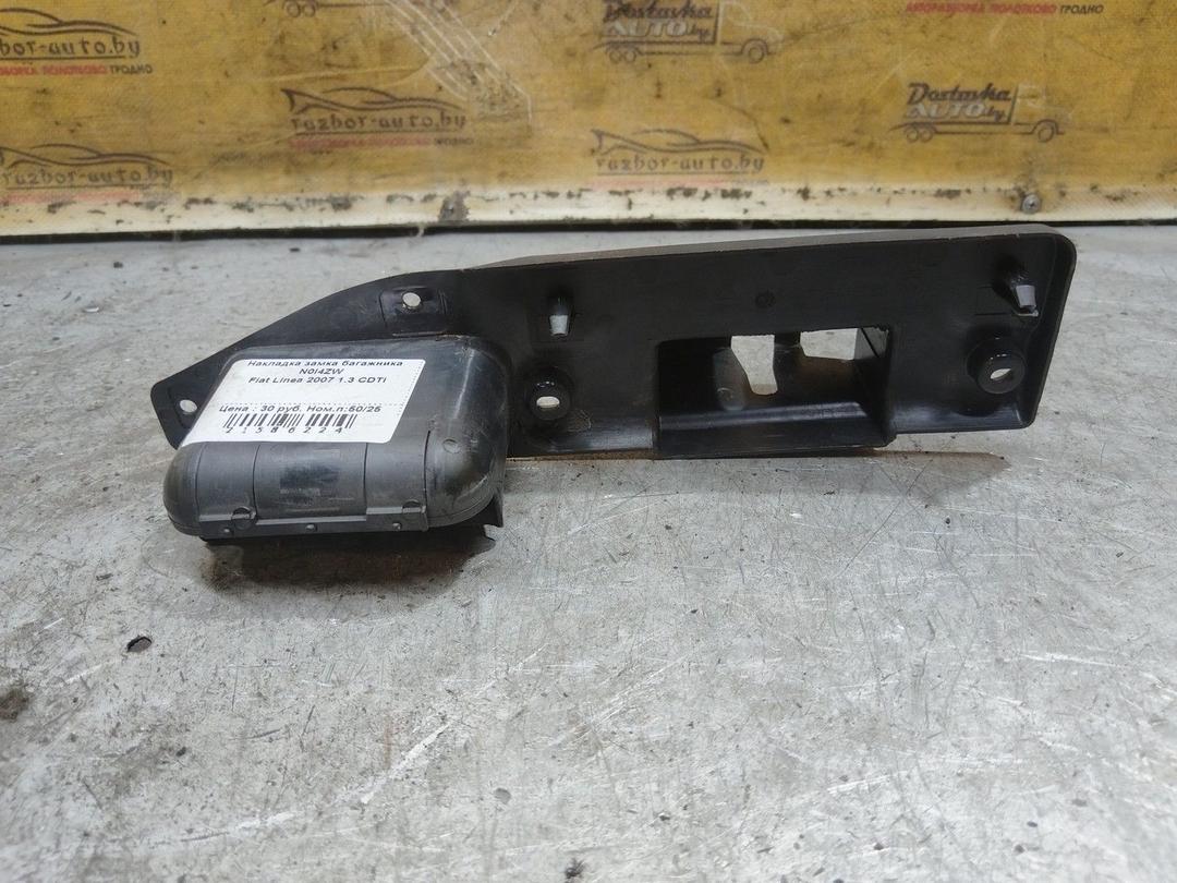 Накладка замка багажника N0I4ZW Fiat Linea - Фото 3