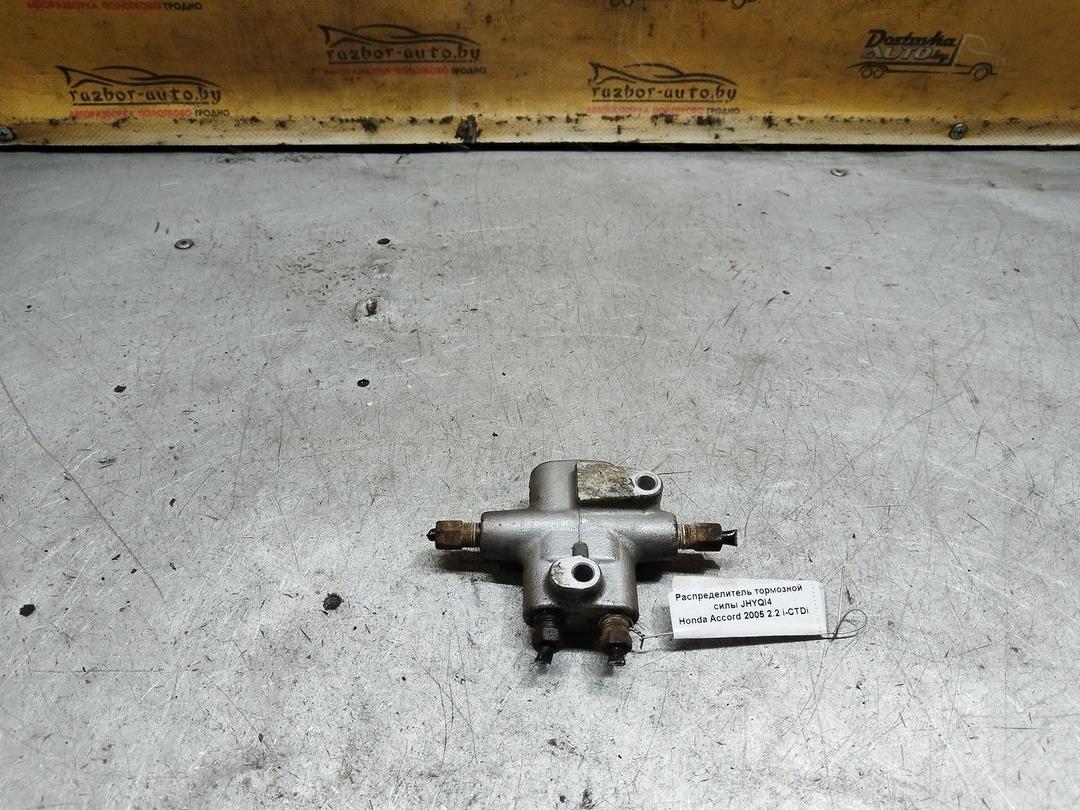 Распределитель тормозной силы JHYQI4 Honda Accord