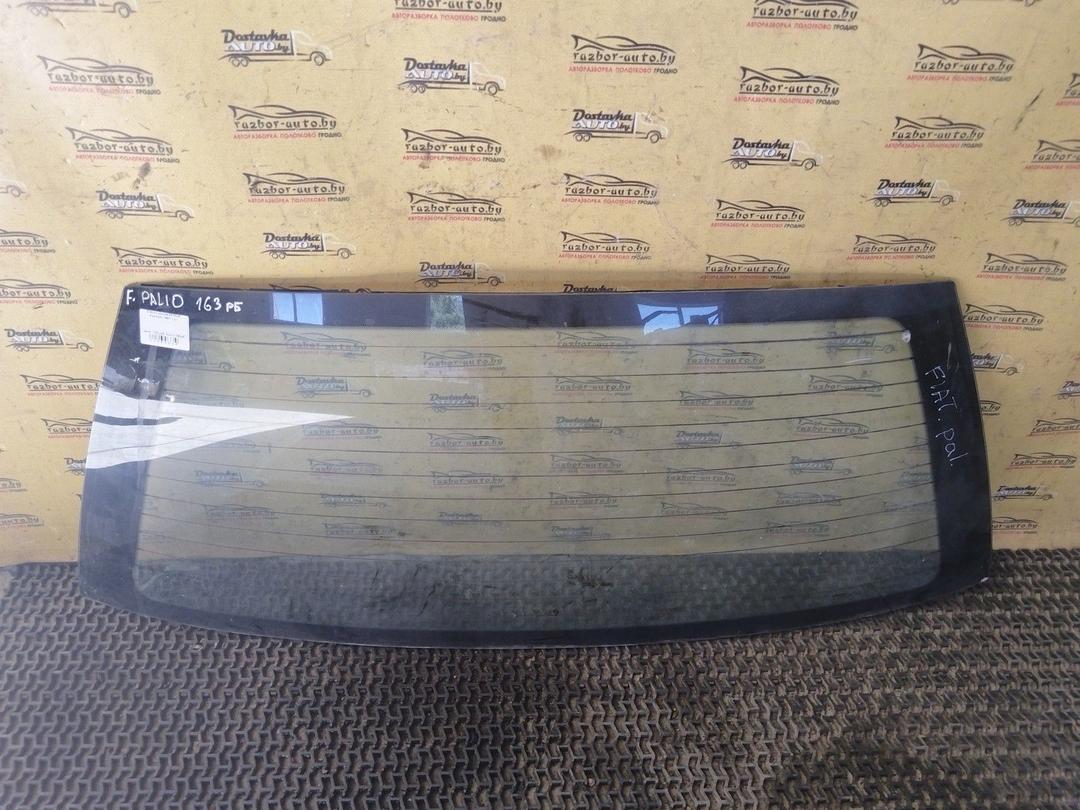 Стекло заднее 55TMJ6 Fiat Palio купить в магазине запчастей бу