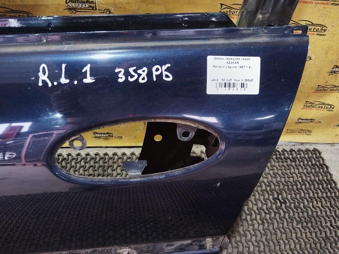 Дверь передняя левая AZ4KAR Renault Laguna купить