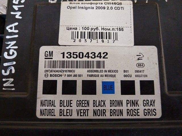 Блок комфорта CW46Q8 Opel Insignia купить с доставкой