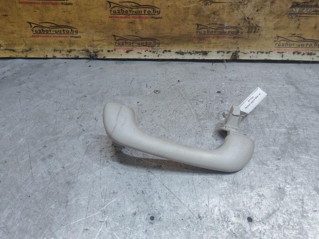 Ручка внутренняя потолочная R7TPQH Renault Laguna - Фото 1