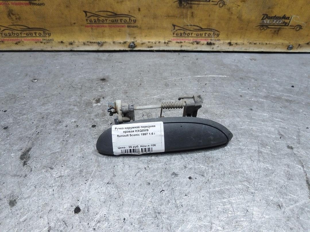 Ручка наружная передняя правая HXQ8W9 Renault Scenic