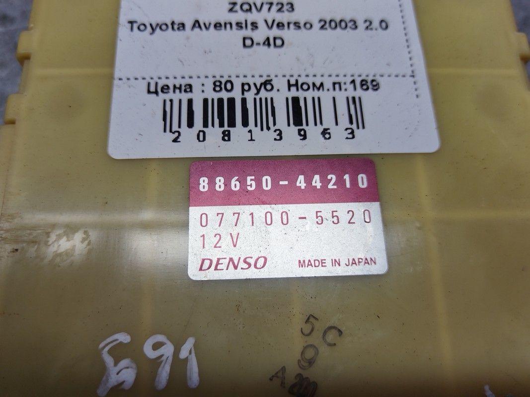 Блок управления (другие) ZQV723 Toyota Avensis Verso купить в магазине запчастей бу