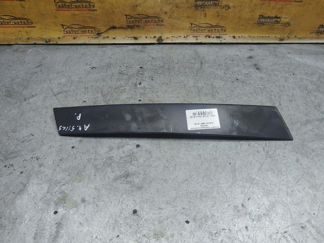 Молдинг (накладка кузовная) Y97W34 Audi A4