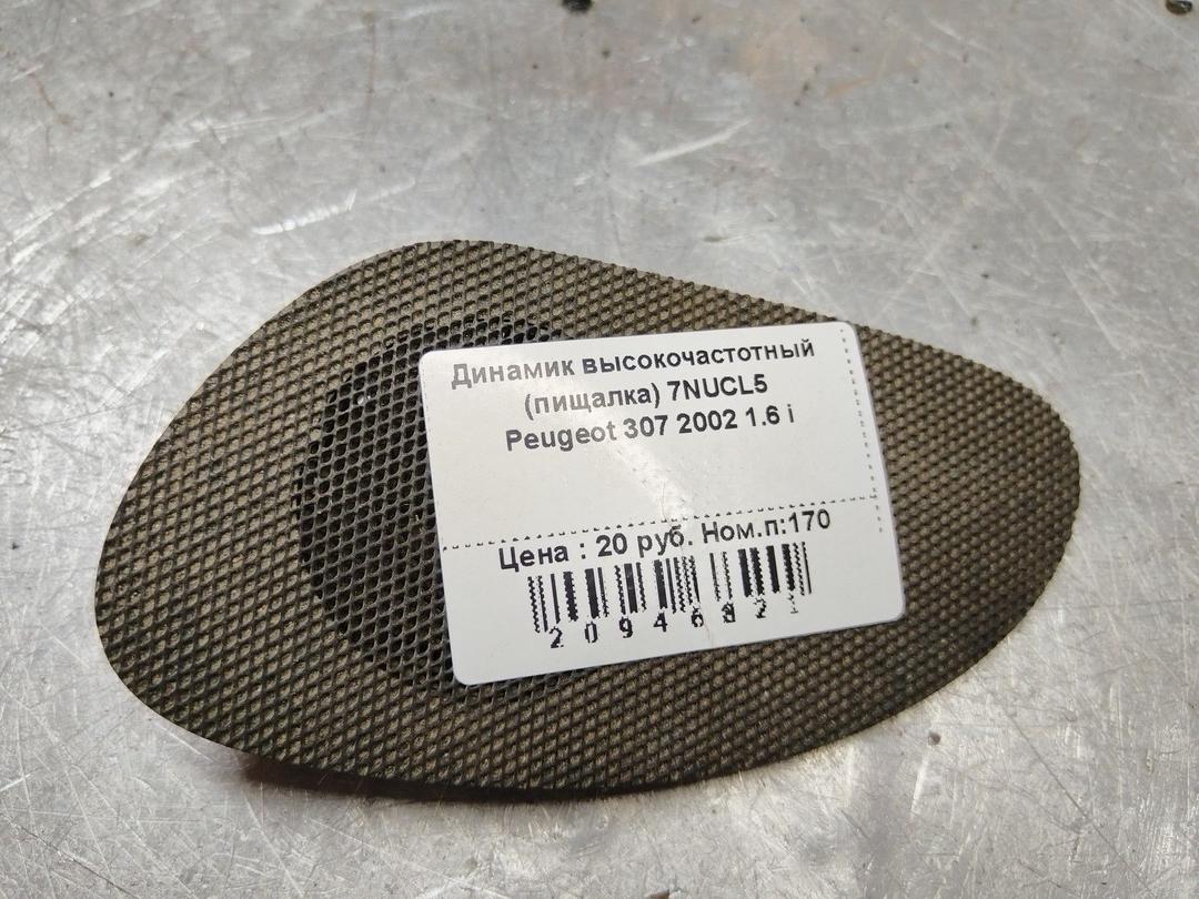 Динамик высокочастотный (пищалка) 7NUCL5 Peugeot 307 - Фото 1