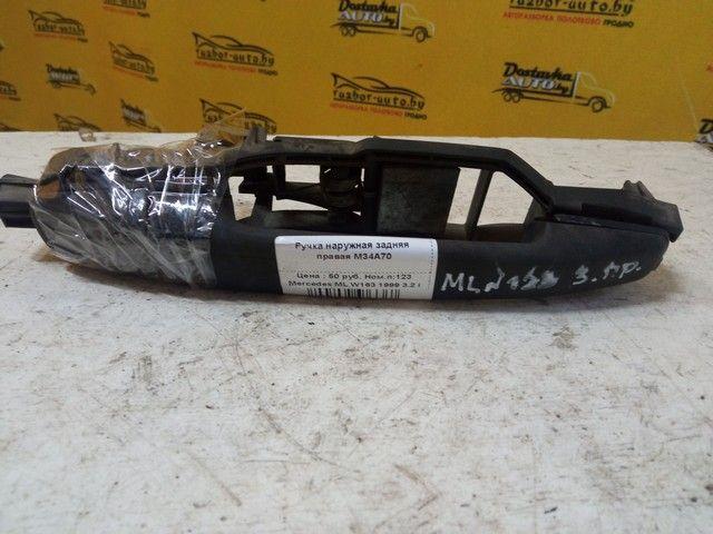 Ручка наружная задняя правая M34A70 Mercedes ML W163 купить с доставкой