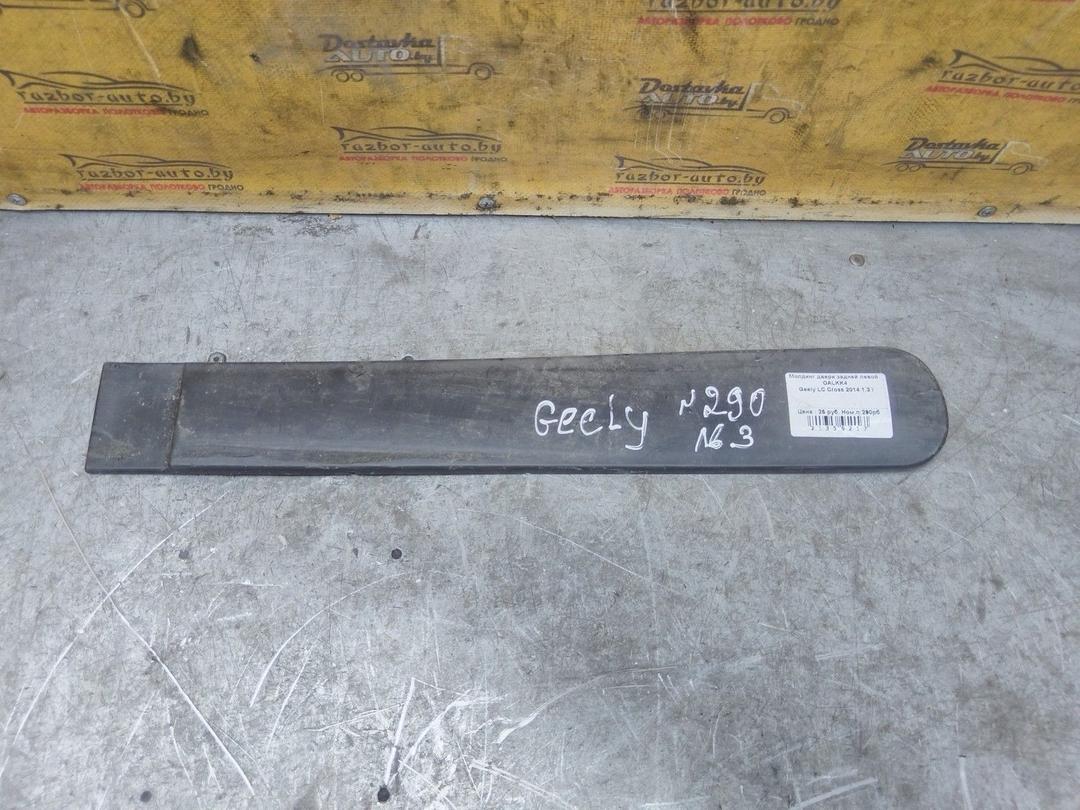 Молдинг двери задней левой OALKK4 Geely LC Cross