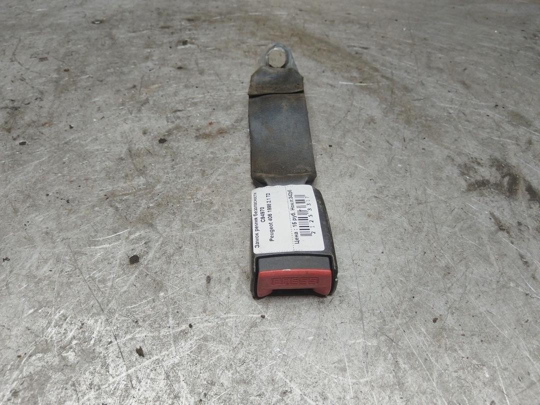 Замок ремня безопасности C94970 Peugeot 406
