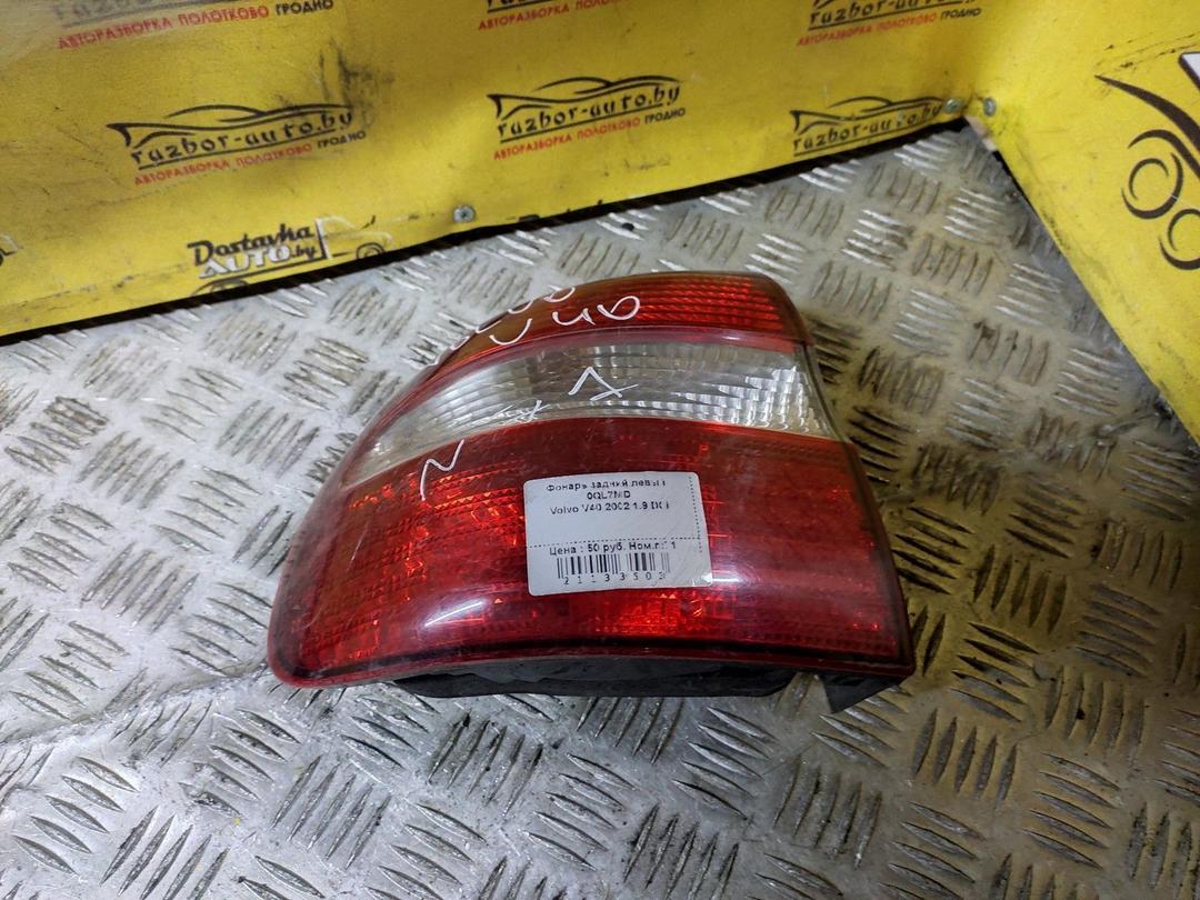 Фонарь задний левый 0QL7MD Volvo V40