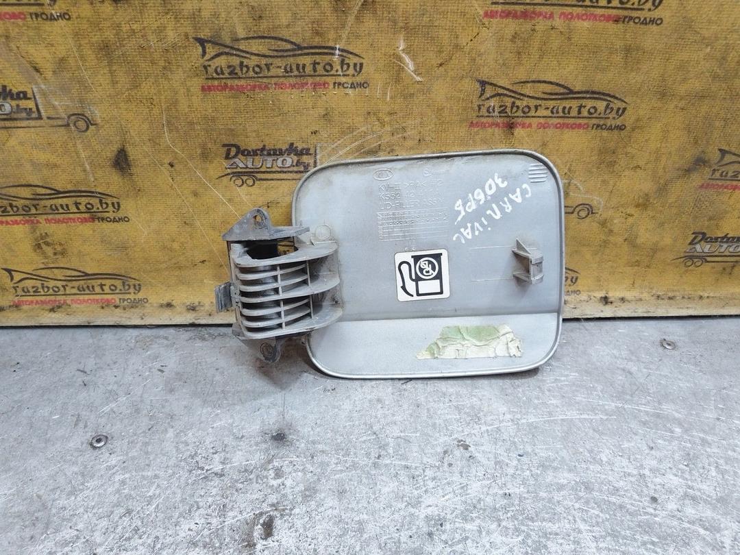 Лючок топливного бака LFSB3D Kia Carnival - Фото 3