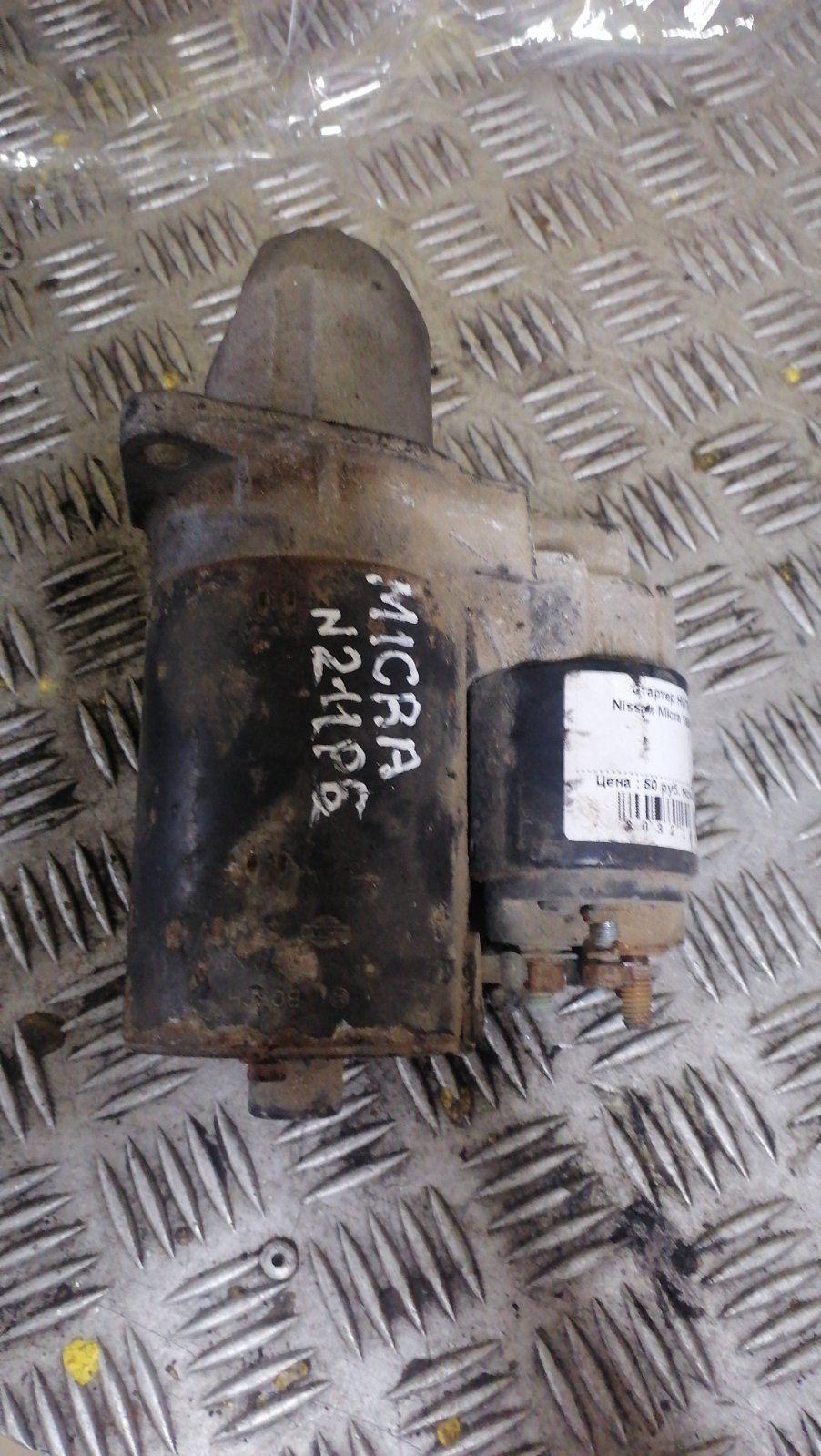 Стартер HW78QI Nissan Micra купить с доставкой