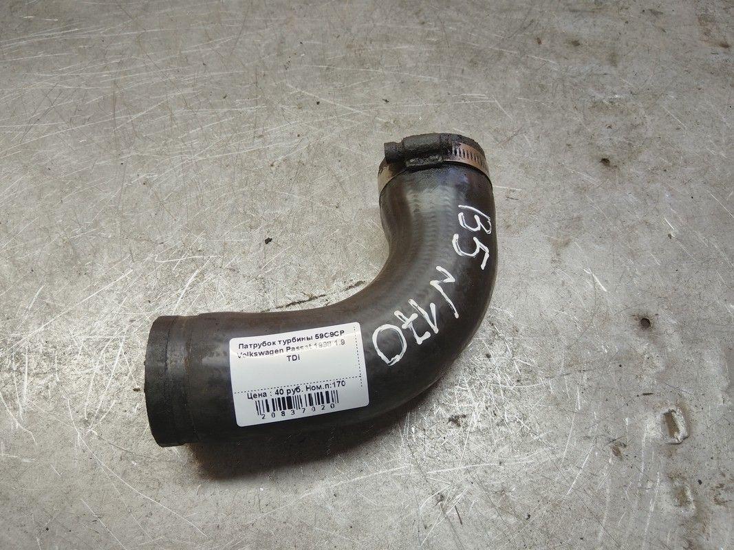 Патрубок турбины 59C9CP Volkswagen Passat - Фото 1