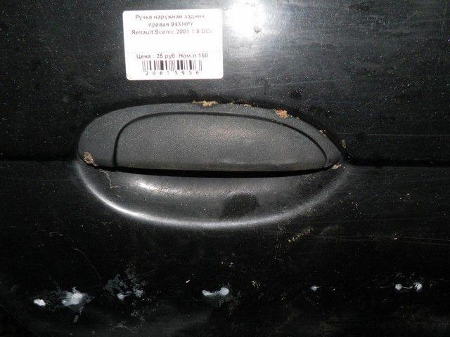 Ручка наружная задняя правая 94XHPY Renault Scenic купить