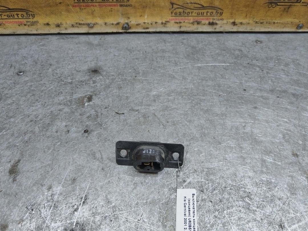 Выключатель концевой (концевик) U62B5Y Kia Carnival купить