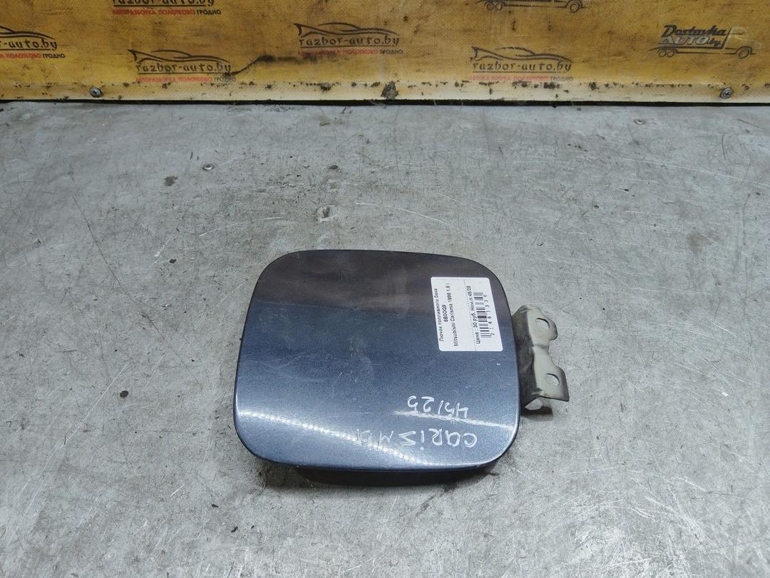 Лючок топливного бака 6B0OQ9 Mitsubishi Carisma купить с доставкой